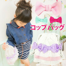 楽天市場 フリル 巾着袋 バッグ ランドセル キッズファッション キッズ ベビー マタニティの通販