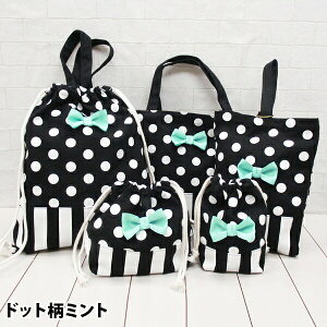 【300円OFFクーポン有】入学セット 女の子 レッスンバッグ おしゃれ 5点セット 小学校 入学準備 袋 セット マチ付き 入園セット 保育園 入園グッズ 入園準備 通園バッグ 幼稚園 お稽古 シュー