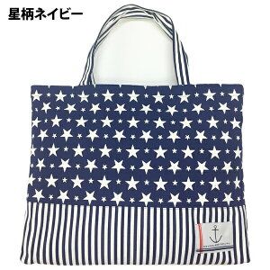 レッスンバッグ 男の子 マチ付き 恐竜 星 おしゃれ 手提げバッグ 小学校 入学準備 袋 バッグ 幼稚園 入園バッグ お稽古バッグ キッズ 子供 星柄 女の子 保育園 入園準備 入園 入学 ループ付き