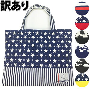 幼稚園 レッスンバッグ 生地 キッズトートバッグの人気商品 通販 価格比較 価格 Com