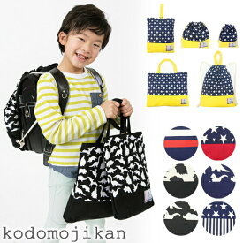 小学校 入学準備 袋 セット 男の子 レッスンバッグ マチ付き 小学生 幼稚園 バッグ 入園セット 上履き入れ 体操着入れ ナップサック シューズバッグ キッズ 保育園 入園グッズ 入園準備 入学セット お着替え袋 体操着袋 恐竜 星 ボーダー