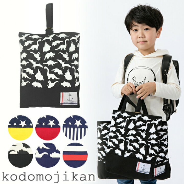 楽天市場 100円クーポン有 上履き入れ 男の子 シューズバッグ 靴入れ 小学校 入学準備 袋 バッグ 幼稚園 入園グッズ 入園バッグ キッズ 子供 星柄 恐竜 女の子 赤 保育園 入園準備 新学期 タグ 習い事 塾 サイズ 靴袋 おしゃれ Rcp こどもじかん 楽天市場 100円クーポン有 上履き入れ 男の子 シューズバッグ 靴入れ 小学校 入学準備 袋 バッグ 幼稚園 入園グッズ 入園バッグ キッズ 子供 星柄 恐竜 女の子 赤 保育園 入園準備 新学期 タグ 習い事 塾 サイズ 靴袋 おしゃれ Rcp こどもじかん