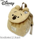 【全品10%OFFクーポン】【Disney】ベビーリュック 一升餅 くまのプーさん 出産祝い 赤ちゃん ディズニー グッズ くま 背負い餅 リュック ベビープー 1歳 誕生日 ギフトセット かわいい ナップサック Disney 子供 キッズプレゼント