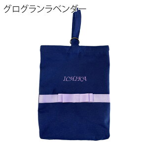 上履き入れ 女の子 おしゃれ 名入れ シューズバッグ 小学生 キッズ バッグ 靴袋 靴入れ シューズ袋 保育園 入園準備 小学校 小学生 入学準備 幼稚園 入園グッズ 出産祝い 子供 習い事 塾 入園