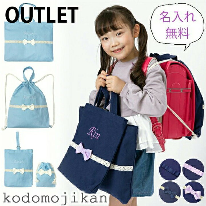 楽天市場】【100円OFFクーポン有】【訳あり】入学セット 小学校 入学 
