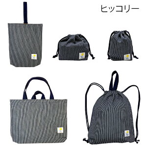 【300円OFFクーポン有】入学セット デニム 小学校 入学準備 袋 セット レッスンバッグ 男の子 小学生 マチ付 ヒッコリー 北欧 シンプル 幼稚園 入園 5点 上履き入れ 体操着入れ ナップサック