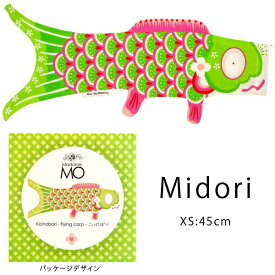 鯉のぼり 室内 おしゃれ Madame MO マダムモー こいのぼり タペストリー KOINOBORI XS 45cm オーガニックコットン 出産祝い 初節句 こどもの日 端午の節句 男の子 女の子 子供の日 海外土産 インテリア オーナメント 単品