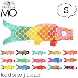 【300円OFFクーポン有】鯉のぼり 室内 おしゃれ マダムモー こいのぼり タペストリー Madame MO KOINOBORI S 70cm オーガニックコットン 出産祝い 初節句 こどもの日 端午の節句 男の子 女の子 子供の日 インテリア ギフト 正規品 海外土産 クリスマス プレゼント