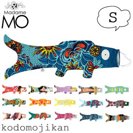 鯉のぼり 室内 マダムモー こいのぼり タペストリー Madame MO KOINOBORI S 70cm オーガニックコットン 出産祝い 初節句 こどもの日 端午の節句 男の子 女の子 子供の日 インテリア オーナメント ギフト 正規品 海外土産【RCP】□