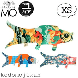 鯉のぼり 室内 おしゃれ Madame MO マダムモー こいのぼり タペストリー KOINOBORI XS 45cm オーガニックコットン 出産祝い 初節句 こどもの日 端午の節句 男の子 女の子 子供の日 インテリア 正規品 海外土産