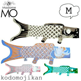 鯉のぼり 室内 マダムモー こいのぼり タペストリー Madame MO KOINOBORI M 100cm オーガニックコットン 出産祝い 初節句 こどもの日 端午の節句 男の子 女の子 子供の日 インテリア オーナメント ギフト 正規品 海外土産