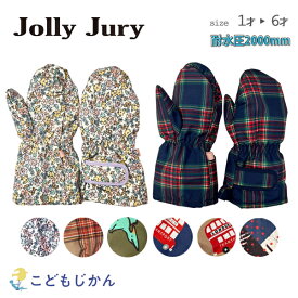 【3点で10％OFFクーポン有】スノーグローブ キッズ ミトン 手袋 防水 男の子 女の子 スキー グローブ ミトン 雪遊び 撥水 冬 子供 ウインターグローブ スキーグラブ ジョリージュリー グローブ スノーボード 幼児用 そり 防寒 保育園 幼稚園 小学生 おしゃれ