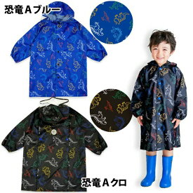 【30%OFF】レインコート キッズ ランドセル対応 男の子 10cm 120cm 130cm 140cm 雨 自転車 幼稚園 入園グッズ 保育園 入園準備 子供 カッパ ザジーザップス 通園 通学 林間学校 小学校 入学準備 台風 おしゃれ ユアーズ【RCP】