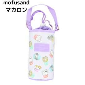 ペットボトルホルダー ちいかわ サンリオ にゃんこ大戦争 モフサンド ハチワレ モモンガ マイメロ クロミ かわいい 保冷袋 カラビナ付き ショルダー お出かけ 熱中症対策 ペットボトル 水筒 幼稚園 保育園 子供 女の子 キャラクター 男の子 小学生 キッズ 子供 夏