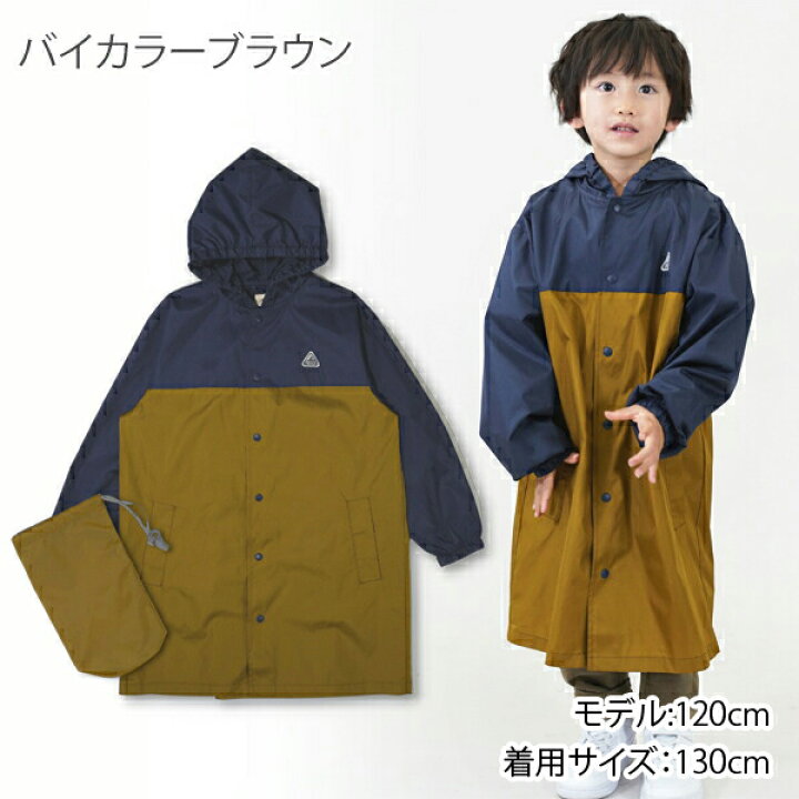 楽天市場 レインコート キッズ ランドセル対応 男の子 女の子 Blueu Azur ブルーアズール 雨具 レインウェア 子供 カッパ ジュニア ボーダー ラベンダー 無地 幼稚園 小学校 入学準備 保育園 入園準備 90cm 100cm 110cm 1cm 130cm 140cm 150cm 160cm Rcp こどもじかん