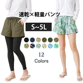水着 ショートパンツ レディース ランニングパンツ サーフパンツ ショート パンツのみ 単品 大きいサイズ 体型カバー ママ 速乾 ビーチパンツ 短パン テニスウェア スポーツ 無地 柄 水陸両用 黒 ベージュ カーキ 夏 おしゃれ S M L LL 3L 4L 5L