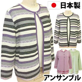 楽天市場 おばあちゃん 服 プレゼントの通販