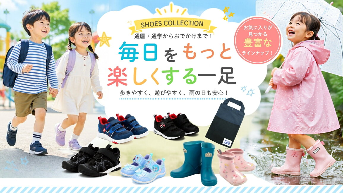 楽天市場 | こどもじかん - キッズシューズ・サンダル特集