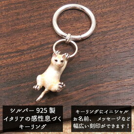 楽天市場 猫 キーホルダー ブランドの通販 楽天市場 猫 キーホルダー ブランドの通販