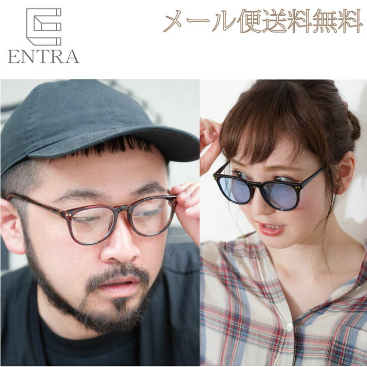 楽天市場 メール便送料無料 サングラス メンズ レディース メンズ おしゃれ コーデ ウエリントン レトロ ライトカラー だてめがね uvカット ブランド カラー ブルー グレー スモーク クリア ブラウン ブラック スクエア系 めがね6選 ダテメガネ entra 楽天市場 メール便送料無料 サングラス メンズ レディース メンズ おしゃれ コーデ ウエリントン レトロ ライトカラー だてめがね uvカット ブランド カラー ブルー グレー スモーク クリア ブラウン ブラック スクエア系 めがね6選 ダテメガネ entra