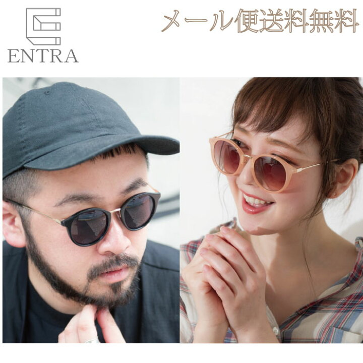 楽天市場 メール便送料無料 サングラス メンズ レディース メンズ おしゃれ コーデ ボストン レトロ ライトカラー だてめがね セレブ風 uvカット ブランド ベージュ グレー スモーク デミ ブラウン ブラック ボストン系 entra エントラ 楽天市場 メール便送料無料 サングラス メンズ レディース メンズ おしゃれ コーデ ボストン レトロ ライトカラー だてめがね セレブ風 uvカット ブランド ベージュ グレー スモーク デミ ブラウン ブラック ボストン系 entra エントラ