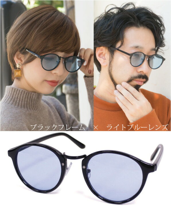 サングラス Tk Takeokikuchi Uvカット 紫外線 おしゃれ メンズ レディース カラーサングラス ボストン ライトカラー 父の日 95 Off