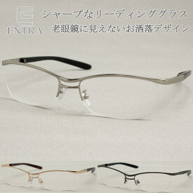 シャープ おしゃれ 老眼鏡 リーディンググラス メンズ レディース 母の日 父の日 敬老の日 プレゼント