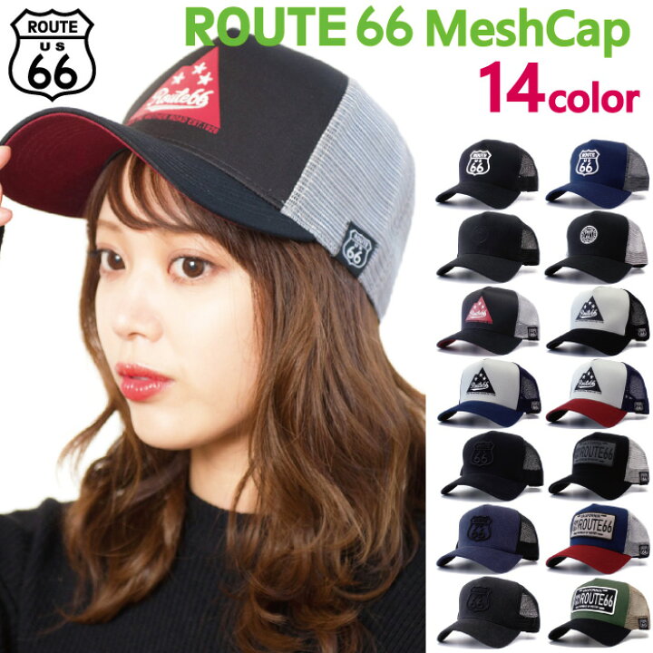 楽天市場 Route66 Mesh Cap ルート66 メッシュキャップ 帽子 メンズ レディース ストリート アメカジ 春夏 オールシーズン 海 山 フェス キャンプ アウトドア かわいい ロゴ サングラス Sns プチ おしゃれ バイク バイカー キャップ 大きめ 深め 帽子 ｅｎｔｒａ