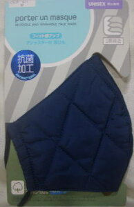 【キルト中綿 秋冬マスク!】【 防寒 保温 暖かい 厚手 キルティング加工 マスク<ネイビー:約22×13.5cm>】表キルト、中綿、裏ガーゼの3層立体構造&抗菌加工、カジュアルマスク!