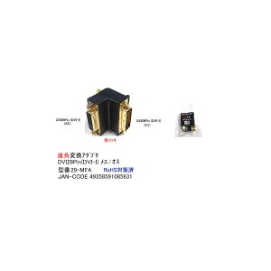 DVI29Pin(DVI-I)pϊA_v^(IX̃X) (DA-29-MFA)