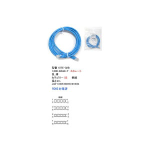 LAN�P�[�u��(CAT5E/�X�g���[�g/�u���[)/2m(LC-10TE-02B)
