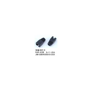 RJ45�p�u�[�c(��/CAP��)/10�Z�b�g(LC-BOOT-B)