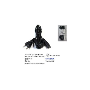 �d���P�[�u��(���K�l�^AC�R�[�h)/2Pin(�I�X)��2Pin(���X)/3m(EP-W-30)