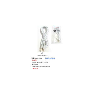iPodp3.5mmXeIP[u(IX̃IX)/1.8m(IM-IPOD-35S)