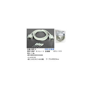 RS-232C�P�[�u��(DB9Pin�F�I�X�̃��X)/1.8m(R2-99MF18)