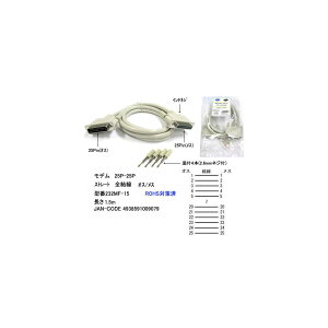 RS-232CP[u(DB25PinFIX)(DB25PinFX)/1.5m(R2-232MF-15)