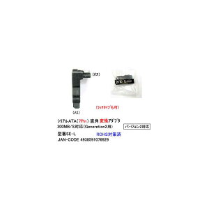 SATApϊA_v^(7Pin/Ver2)(X̃IX/L^)(SE-SE-L)