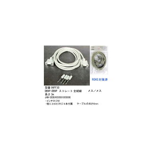 RS-232CP[u(DB9PinFX̃X)/3m(R2-99FF30)