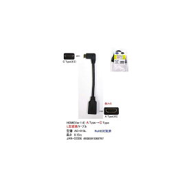 楽天市場】hdmi l型変換ケーブルの通販