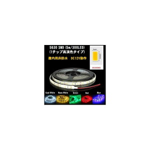 LEDe[vCg(5630`bv/5m/ph/O[/DC12V)