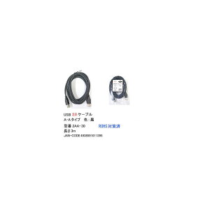 USB2.0P[u(^CvA/IX̃^CvA/IX)/3m/(UC-2AA-30)