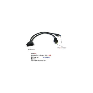 USB3.0�P�[�u��(IDC20pin/�I�X)��(USB3.0/�^�C�vA/�I�X)x2/30cm(UC-20M-AMY)