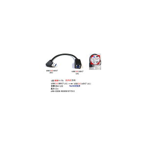 USB3.0P[u(^CvB/X)(^CvA/L^/IX)/20cm(UC-3BA-L02)
