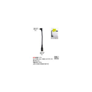 DC���p�ϊ��P�[�u��(�O�a2.35��/���a0.7��)/L�^�I�X�̃��X/15cm(DC-2307-015L)