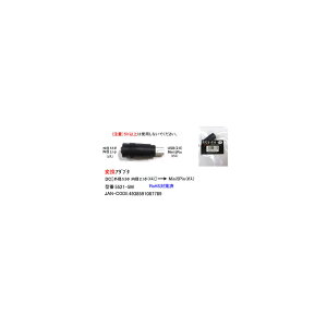 USB-DCϊA_v^(DC/Oa5.5/a2.1/X)(USB2.0/Mini5Pin/IX)(UA-5521-5M)