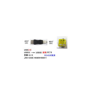 USB2.0ϊA_v^(^CvA/X)(^CvB/IX)(UA-2A-B)^2AF-BM