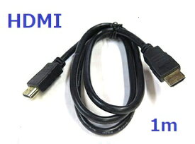 イーサネット対応ハイスピードHDMIケーブル/金メッキ/1.0m(2HDMI-10)