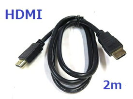 4K2K FullHD/ARC/HEC対応HDMIケーブル/金メッキ/2m(HD-2HDMI-20)