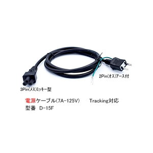 �d���P�[�u��(2P/�I�X��3Pin/�~�b�L�[�^�C�v/���X)/1.5m(EP-D-15F)
