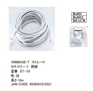 LAN�P�[�u��(CAT6/�X�g���[�g/�Q��/�z���C�g)/10m(LC-6T-10)